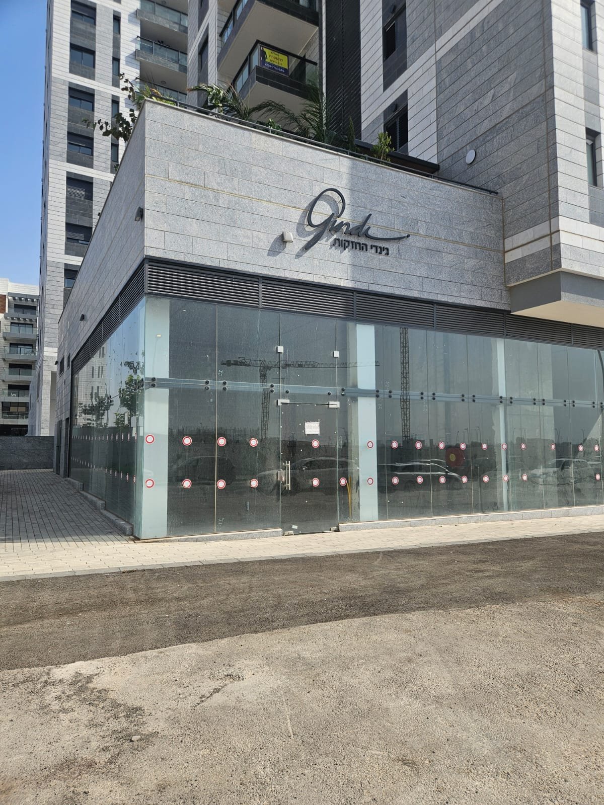 חנות · נווה איילון