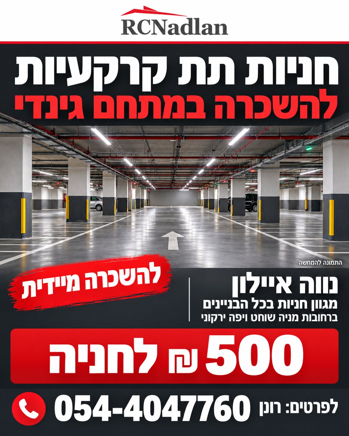 דירה · נווה איילון